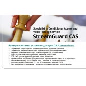 CAS StreamGuard 